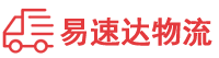 益阳到平乐县物流公司